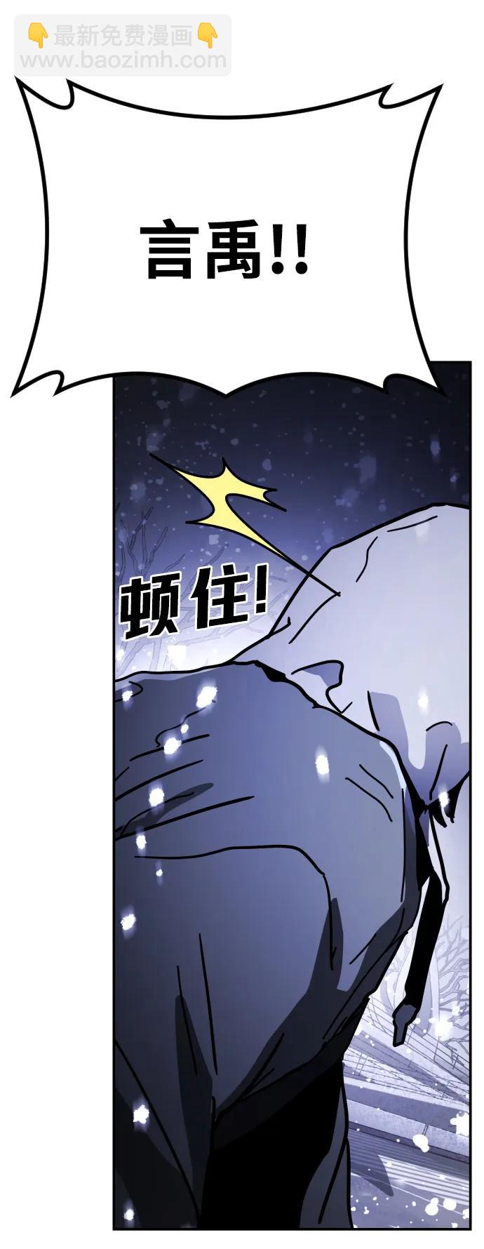 🍟末日危机 [第2季] 第3话 第26页