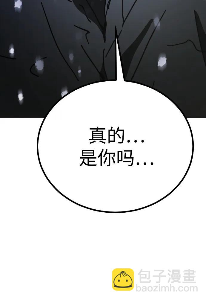 🍟末日危机 [第2季] 第3话 第32页