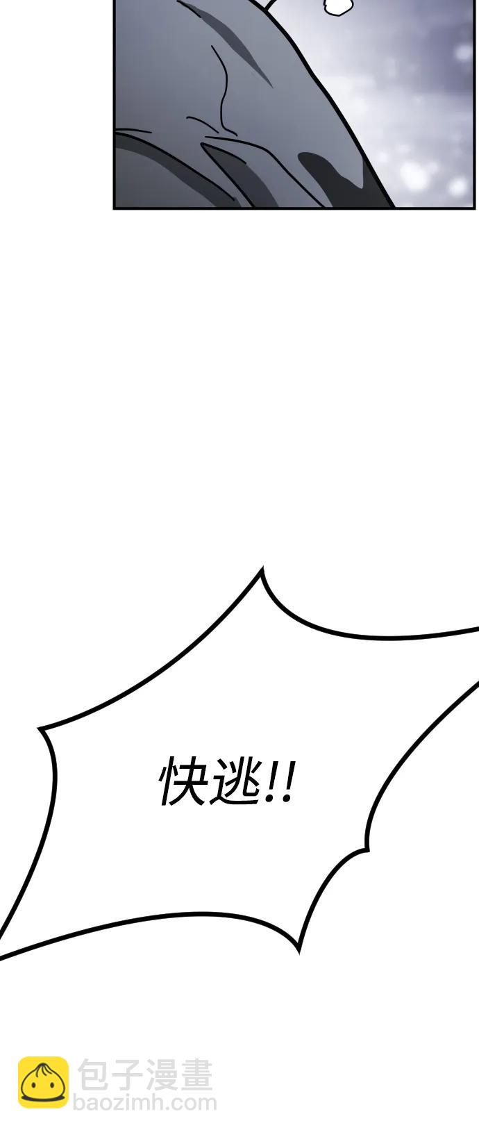 🍟末日危机 [第2季] 第3话 第38页