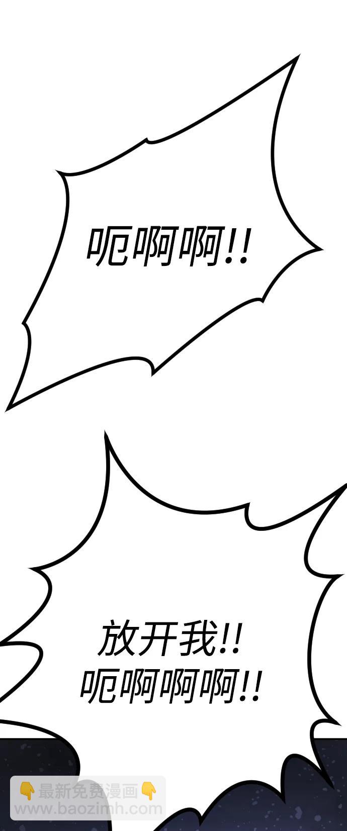 🍟末日危机 [第2季] 第3话 第41页