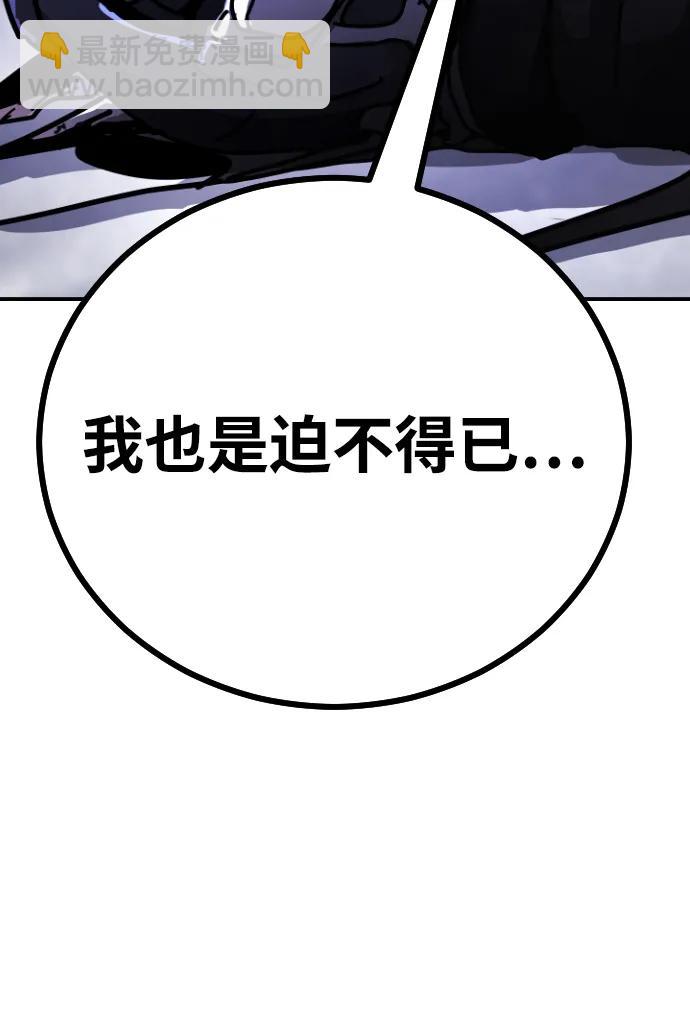 🍟末日危机 [第2季] 第3话 第48页