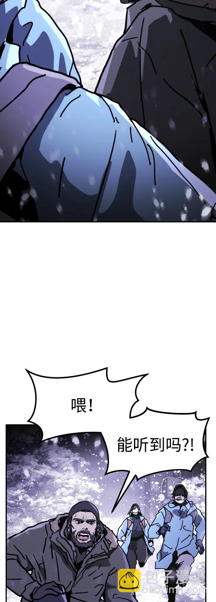 🍟末日危机 [第2季] 第5话 第17页