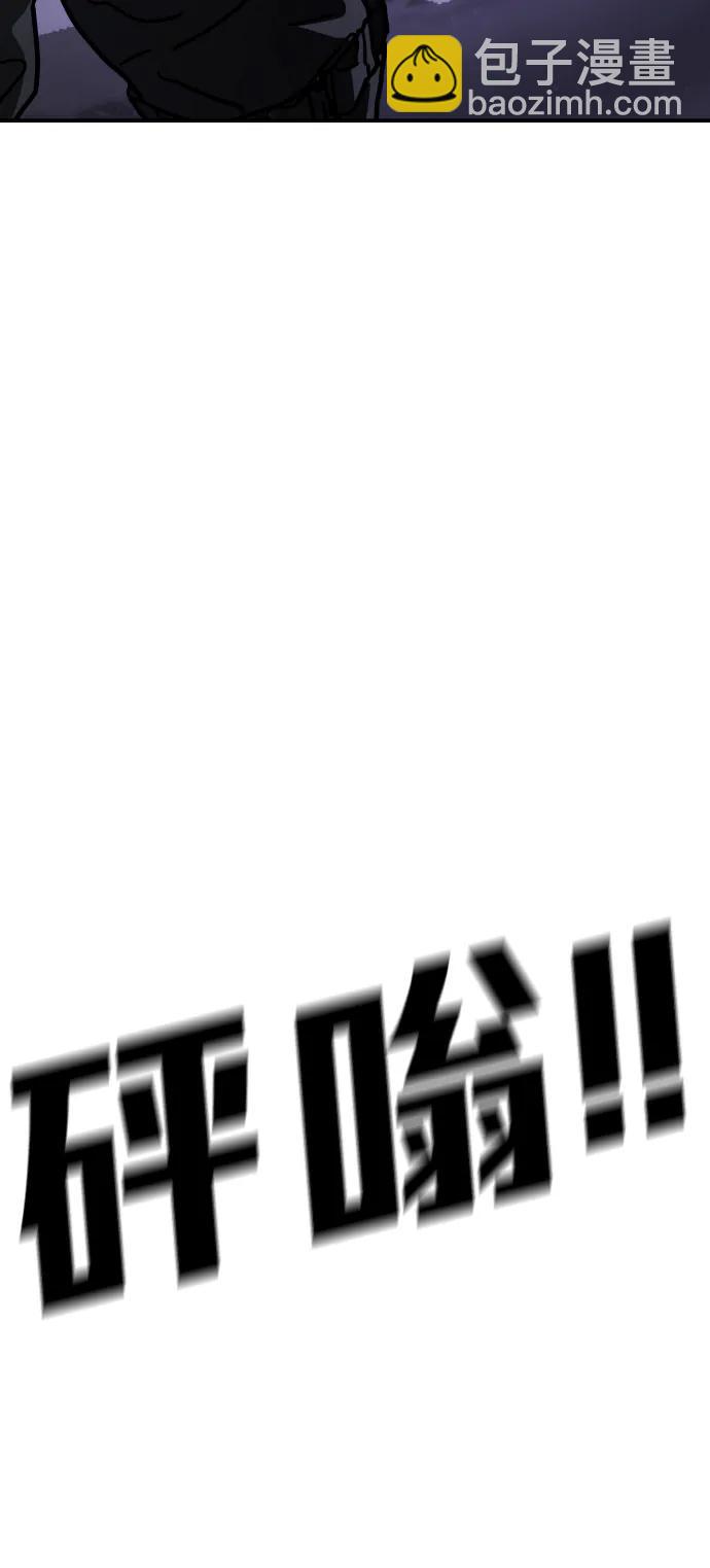 🍟末日危机 [第2季] 第5话 第28页