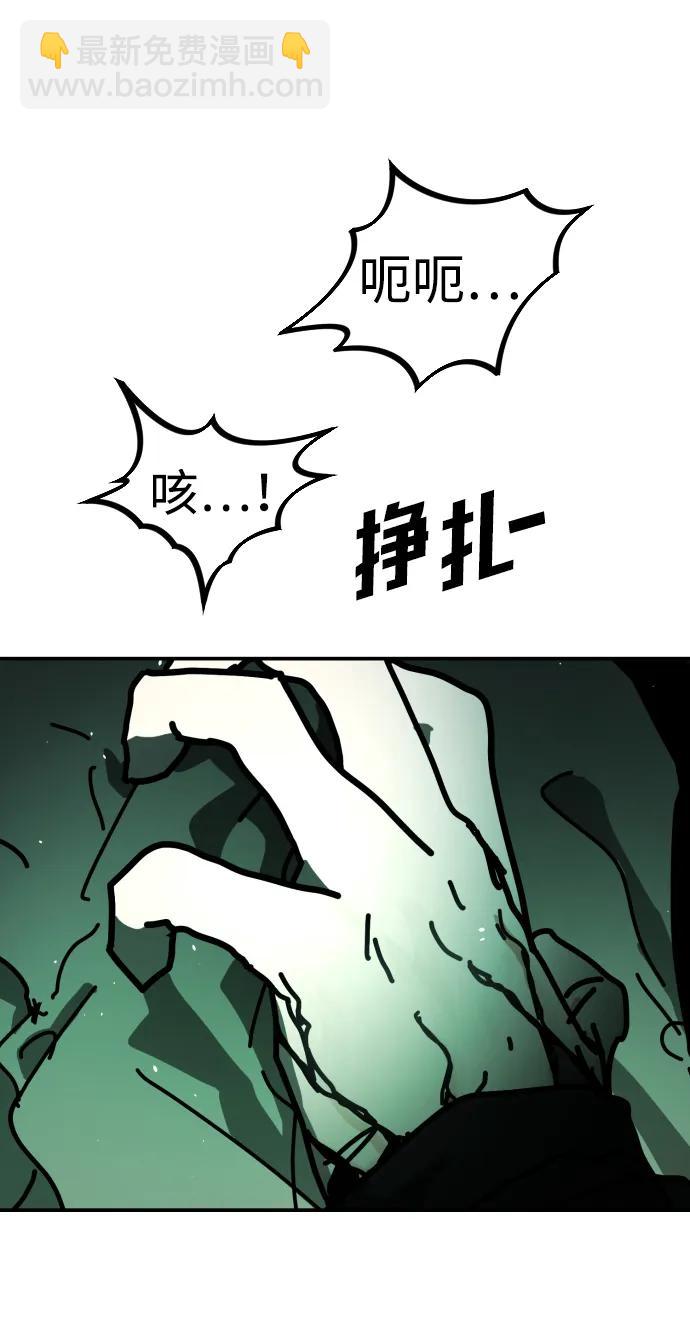 🍟末日危机 [第2季] 第7话 第17页