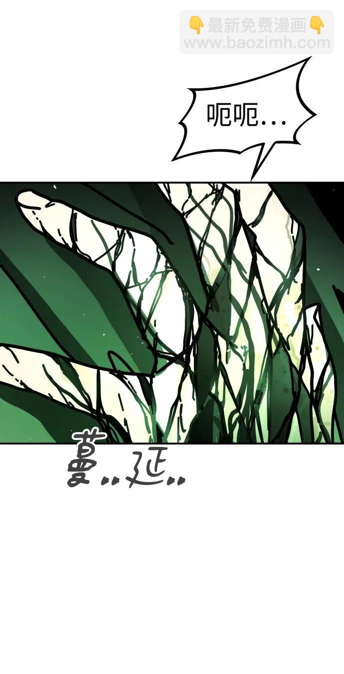 🍟末日危机 [第2季] 第7话 第18页