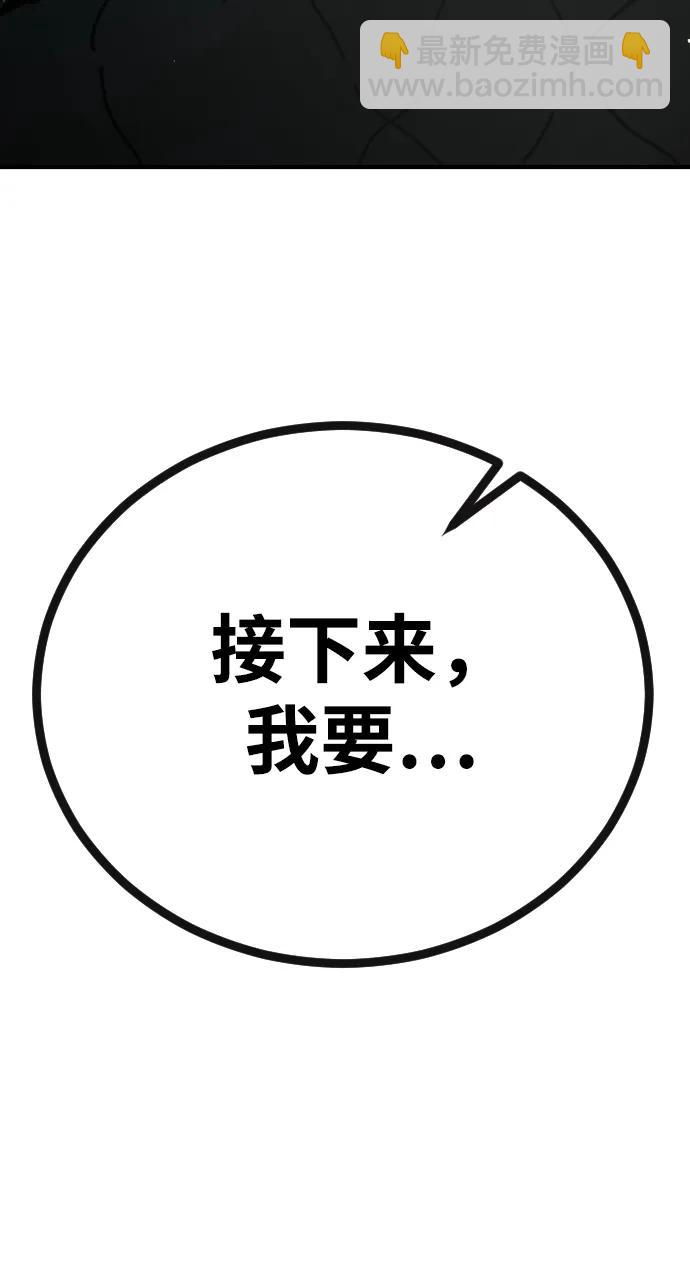 🍟末日危机 [第2季] 第7话 第5页