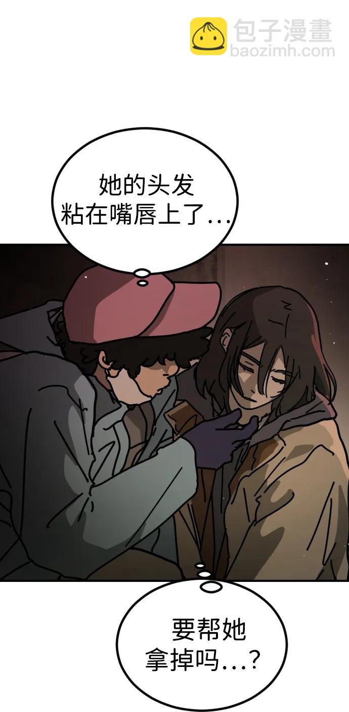 🍟末日危机 [第2季] 第9话 第18页