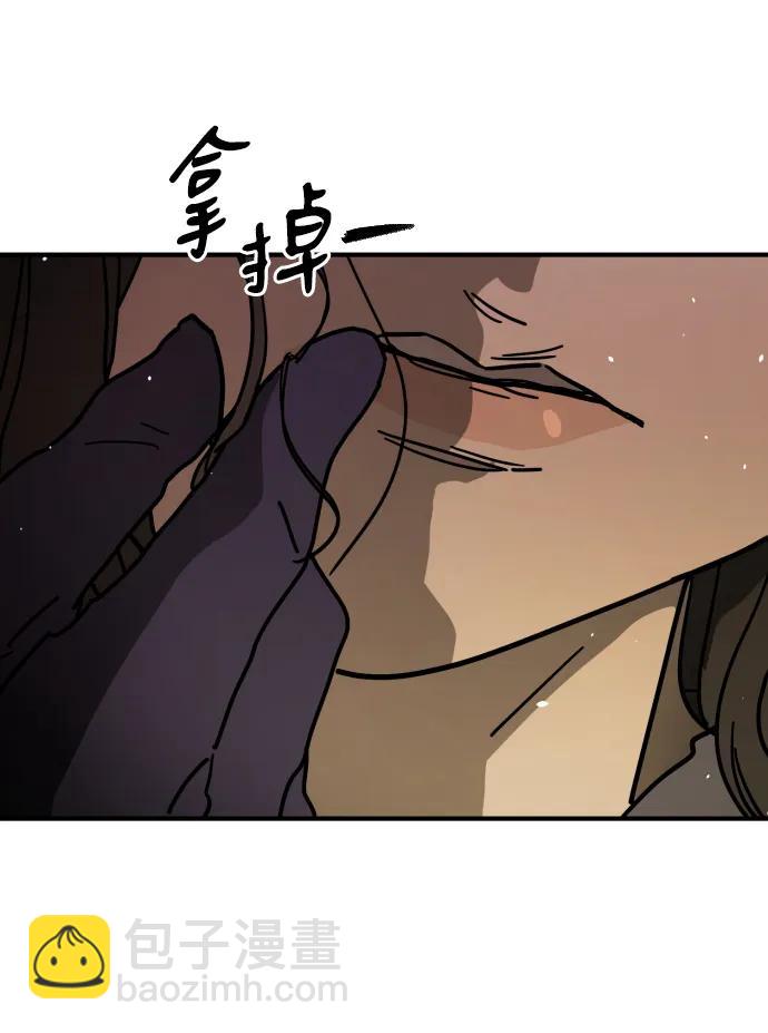 🍟末日危机 [第2季] 第9话 第19页