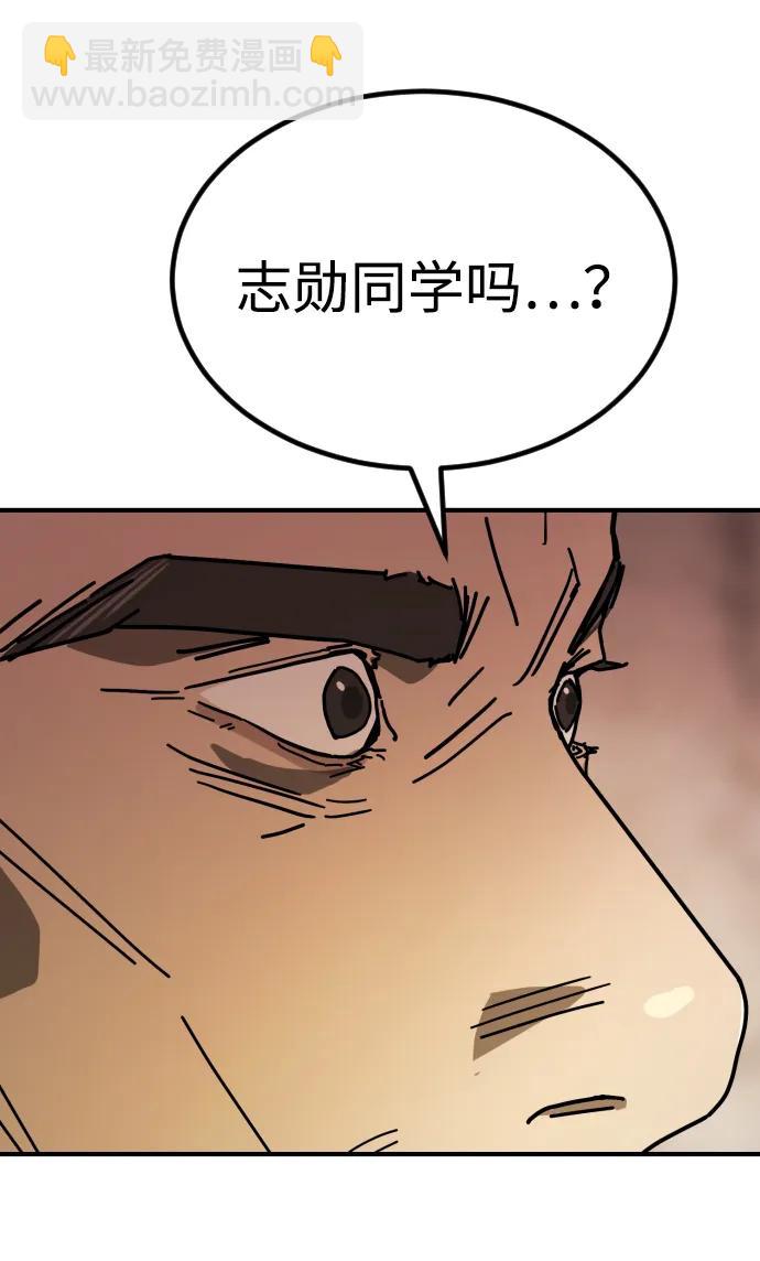 🍟末日危机 [第2季] 第9话 第47页