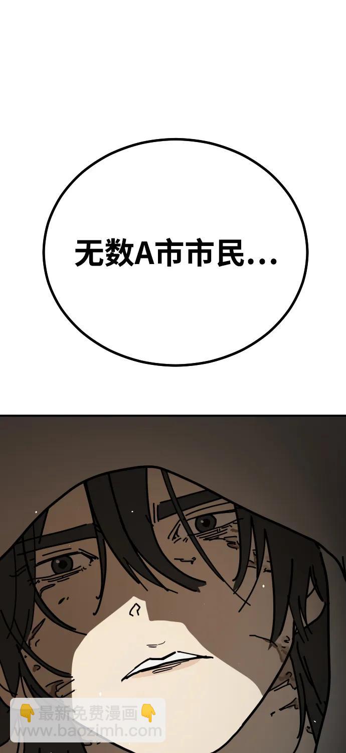 🍟末日危机 [第2季] 第11话 第6页