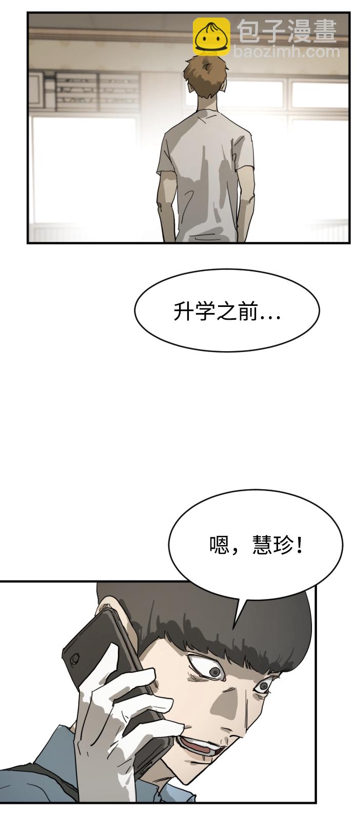 🍟末日危机 第15话 第31页
