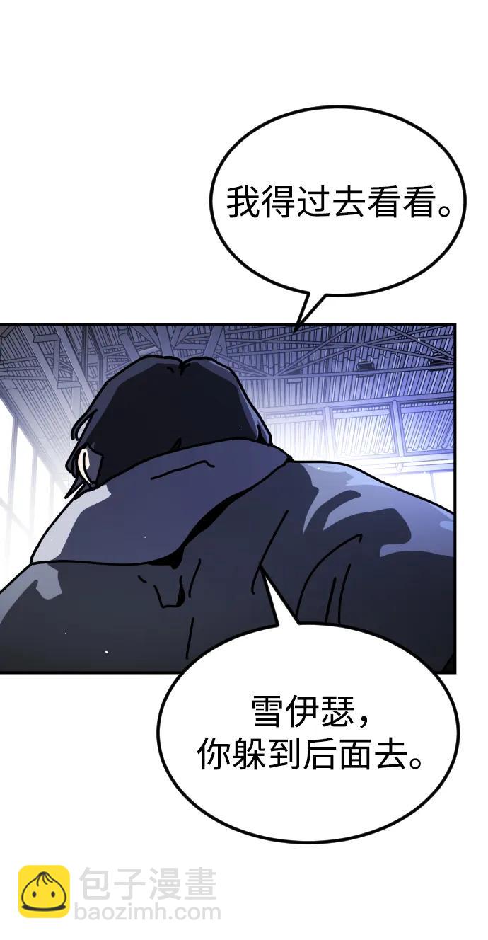 🍟末日危机 [第2季] 第13话 第15页
