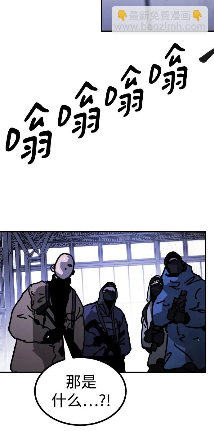 🍟末日危机 [第2季] 第13话 第26页