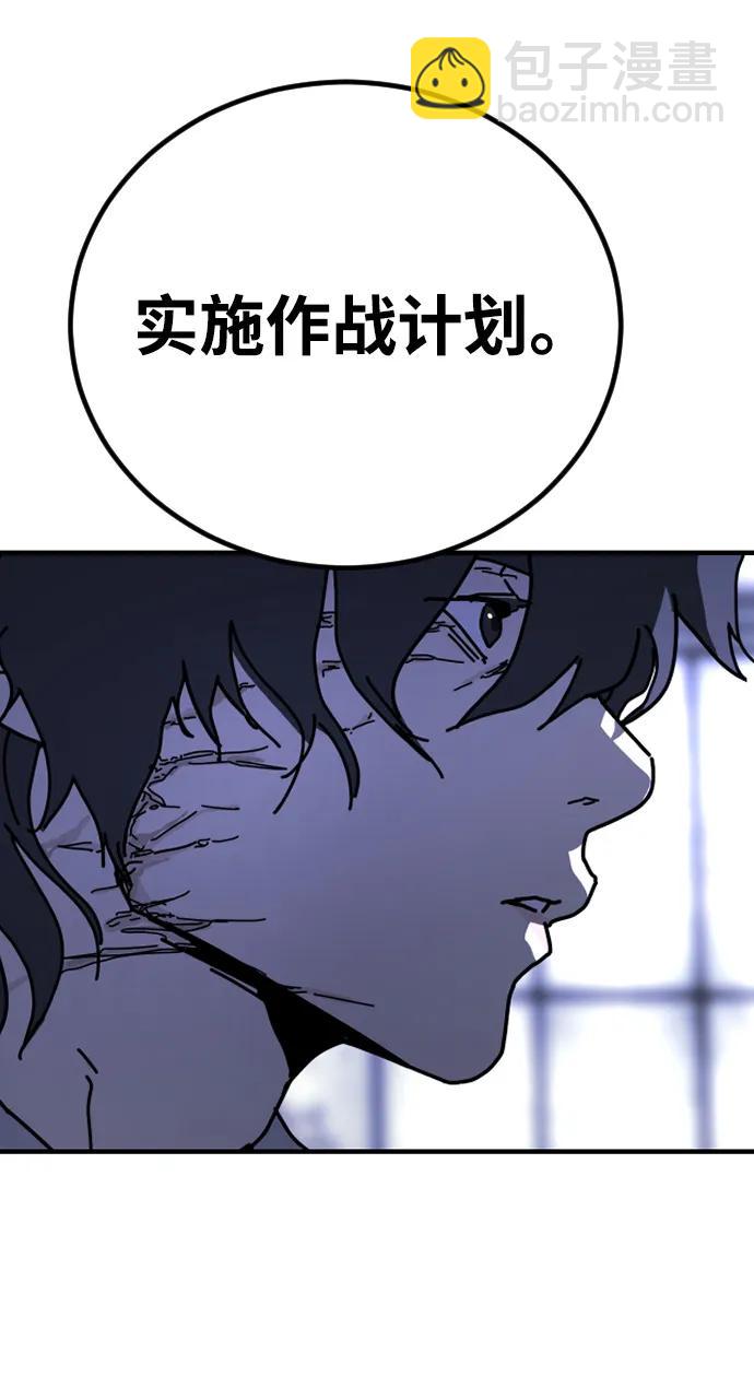 🍟末日危机 [第2季] 第13话 第29页