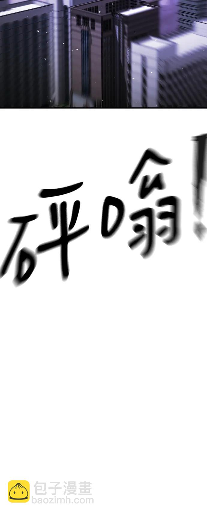 🍟末日危机 [第2季] 第13话 第32页