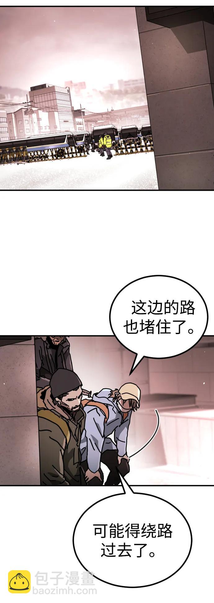 🍟末日危机 [第2季] 第13话 第47页
