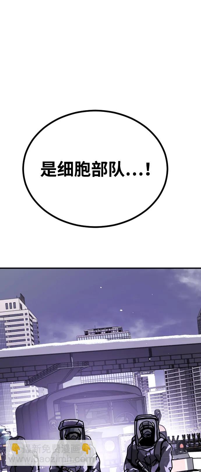 🍟末日危机 [第2季] 第13话 第7页