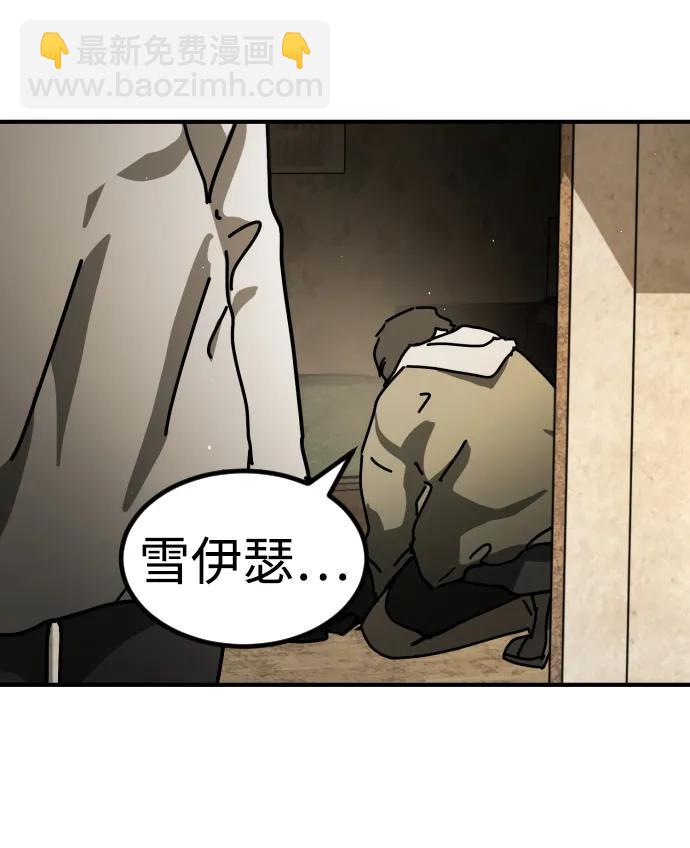 🍟末日危机 [第2季] 第15话 第30页
