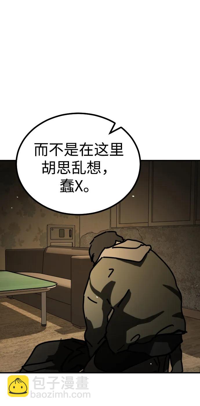 🍟末日危机 [第2季] 第15话 第40页