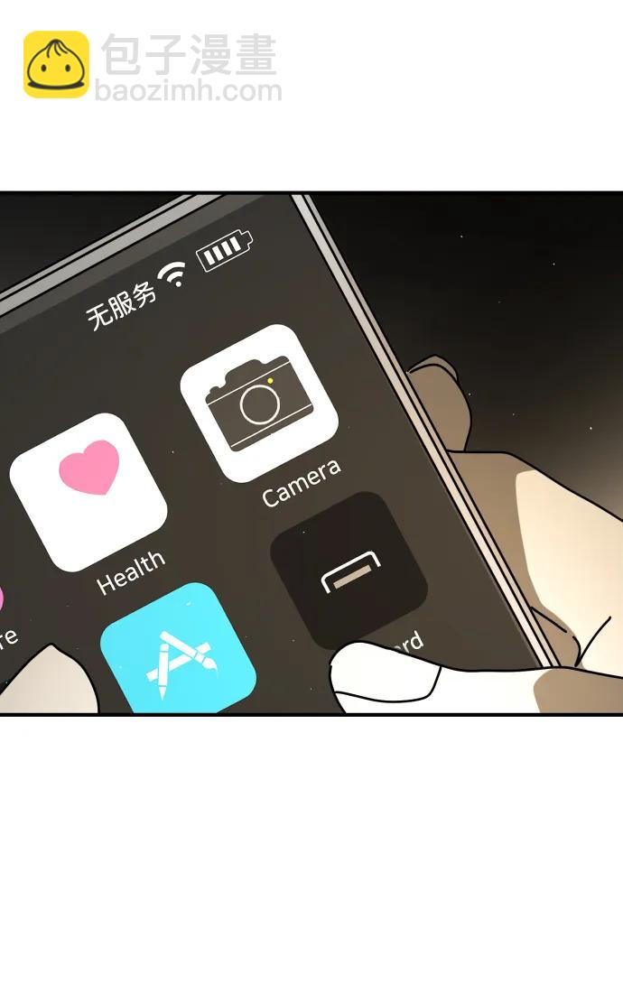 🍟末日危机 [第2季] 第15话 第49页