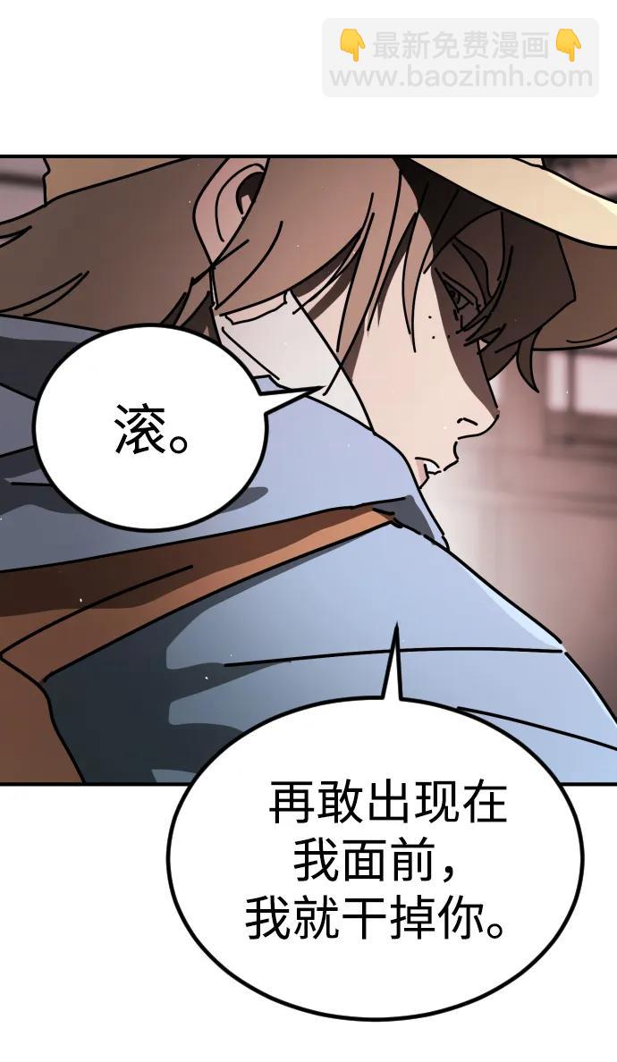 🍟末日危机 [第2季] 第17话 第15页