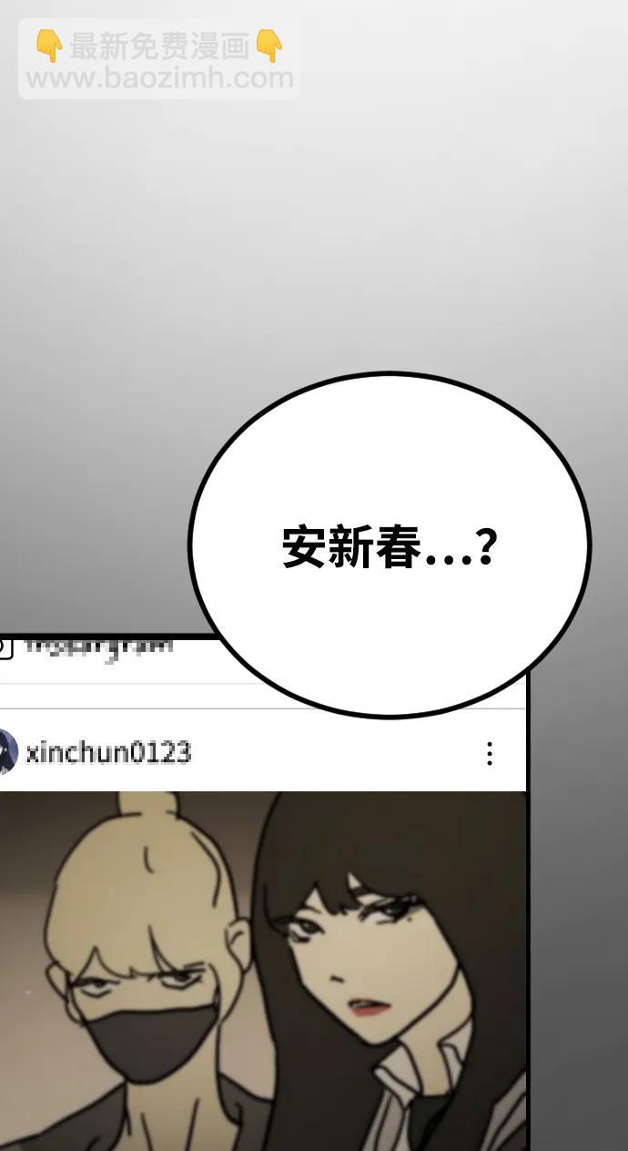 🍟末日危机 [第2季] 第17话 第22页