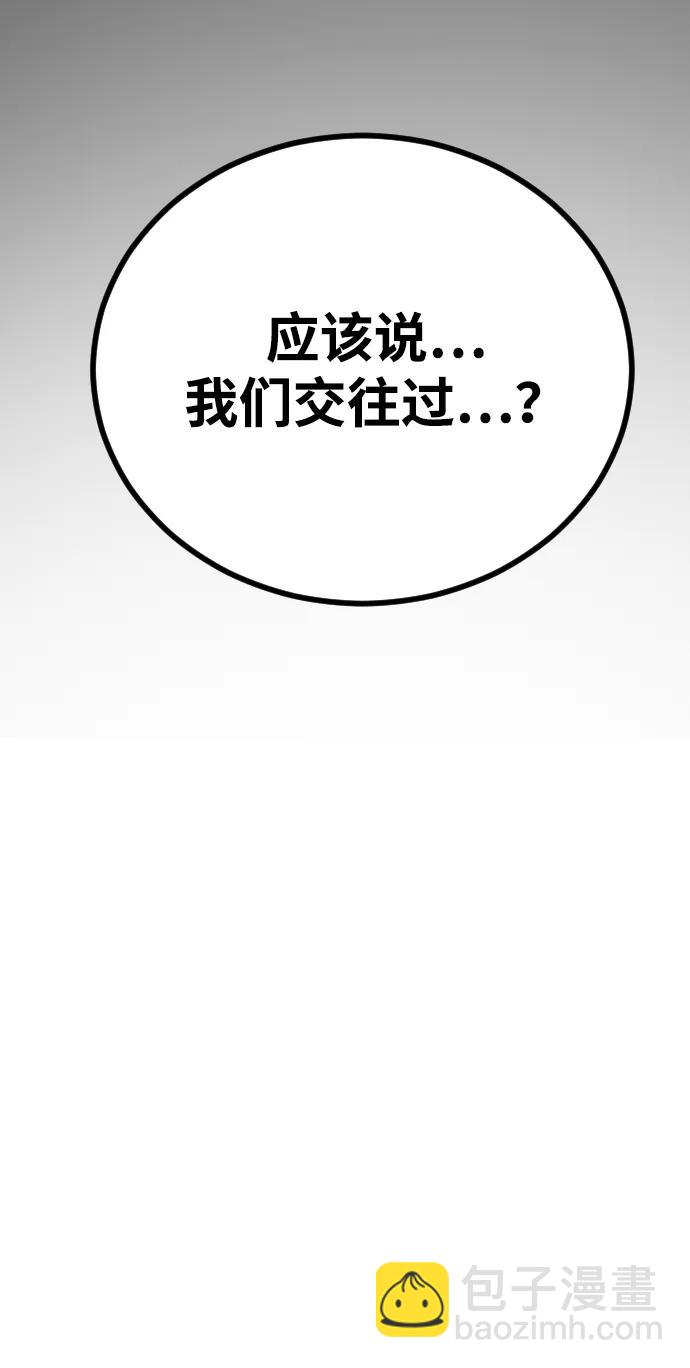 🍟末日危机 [第2季] 第17话 第27页