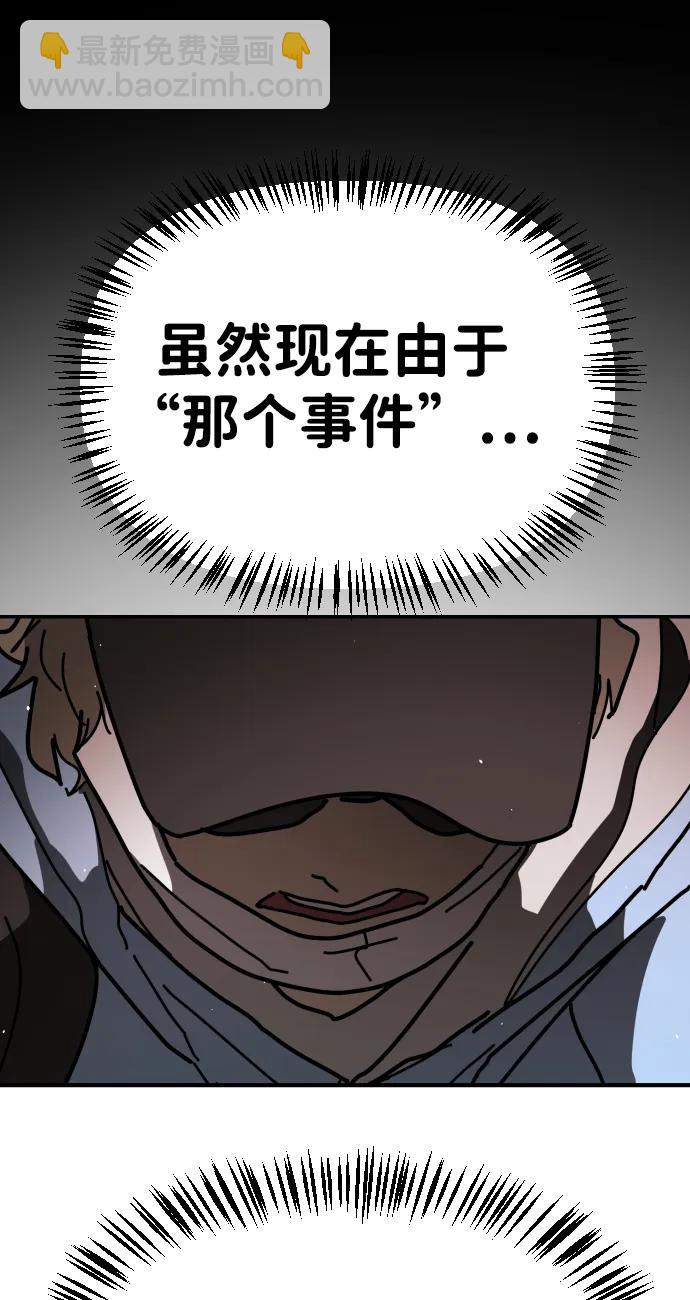 🍟末日危机 [第2季] 第17话 第35页