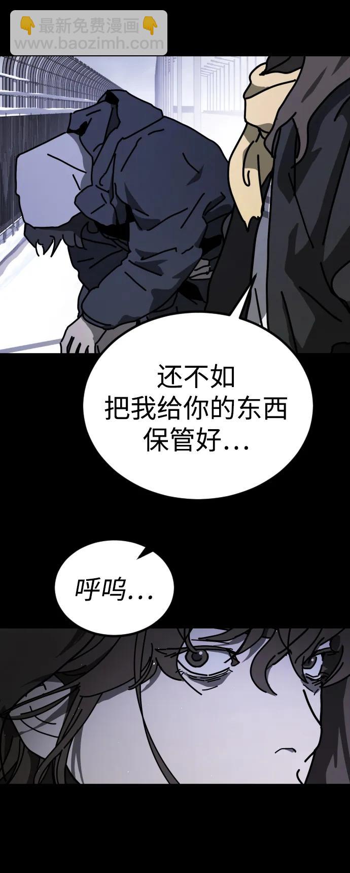 🍟末日危机 [第2季] 第19话 第13页