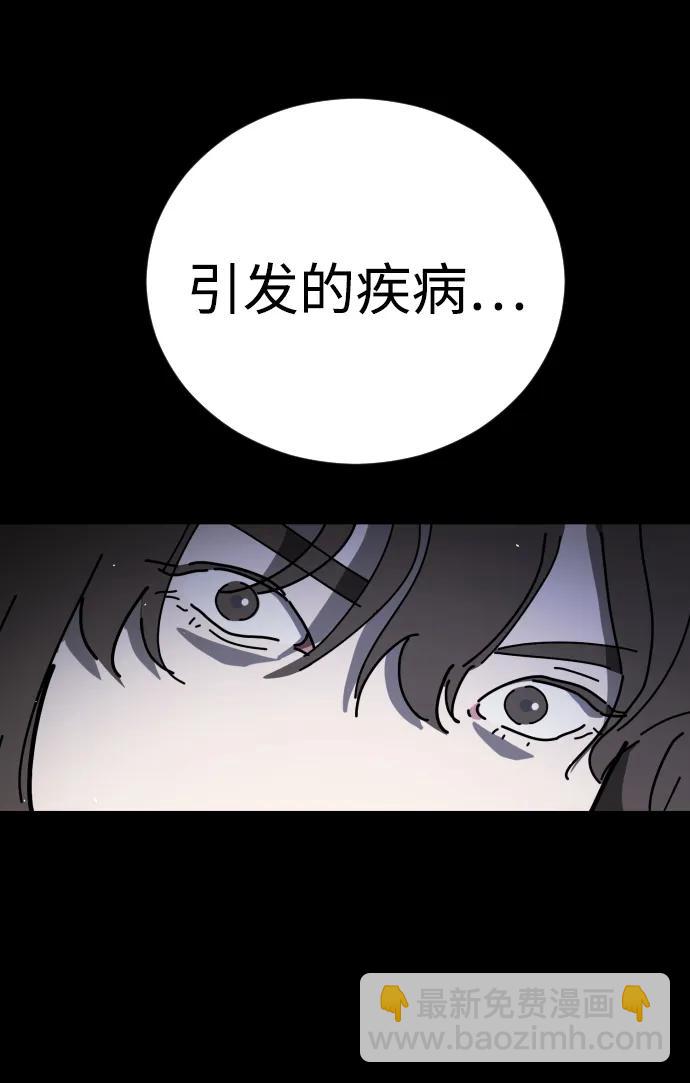 🍟末日危机 [第2季] 第19话 第18页