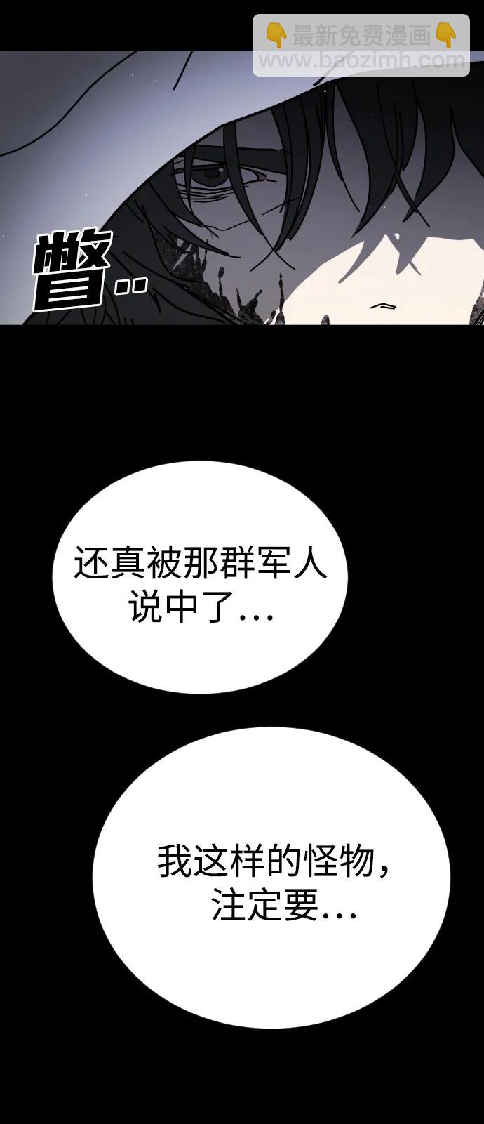 🍟末日危机 [第2季] 第19话 第19页