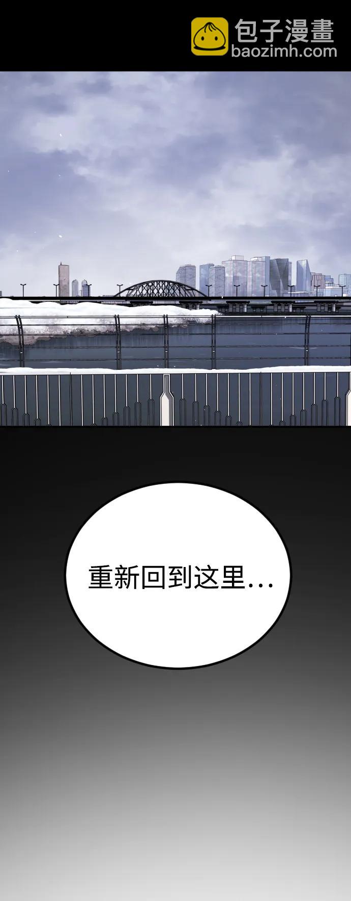 🍟末日危机 [第2季] 第19话 第20页