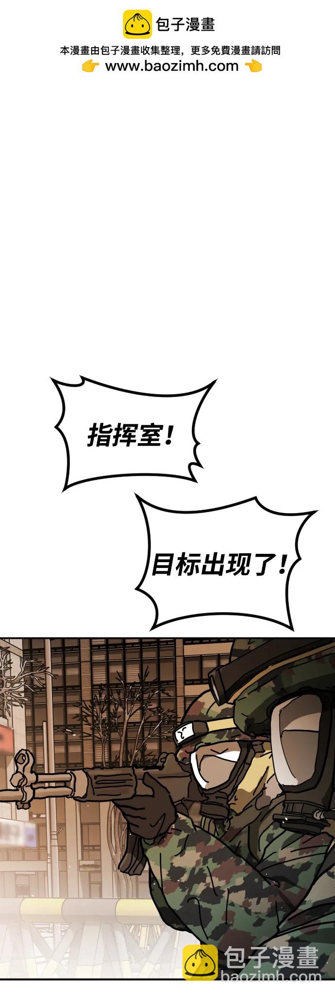 🍟末日危机 [第2季] 第19话 第22页