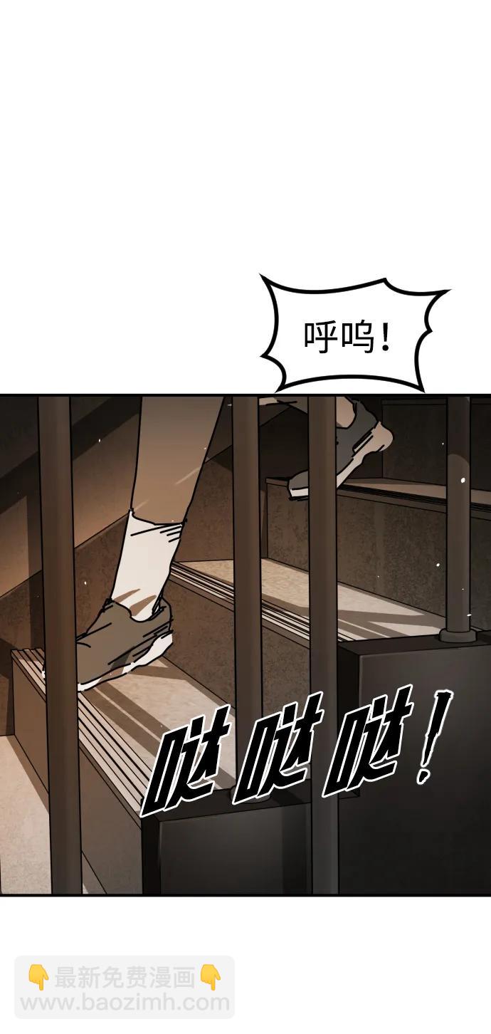 🍟末日危机 [第2季] 第19话 第36页