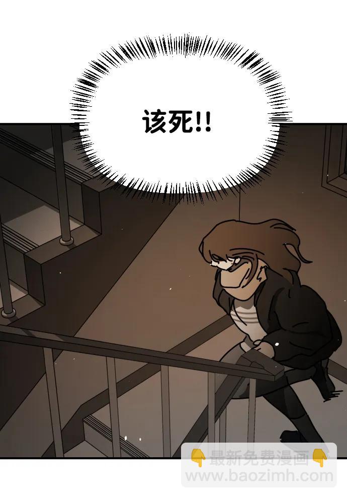 🍟末日危机 [第2季] 第19话 第37页