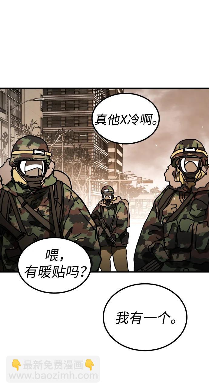 🍟末日危机 [第2季] 第19话 第4页
