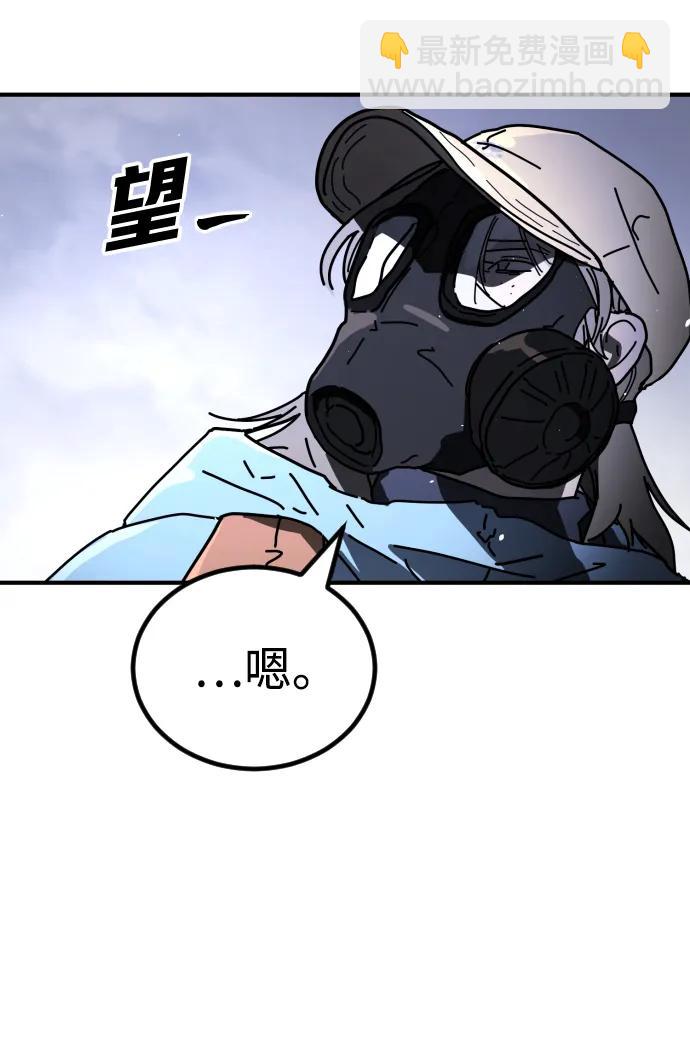 🍟末日危机 [第2季] 第21话 第19页