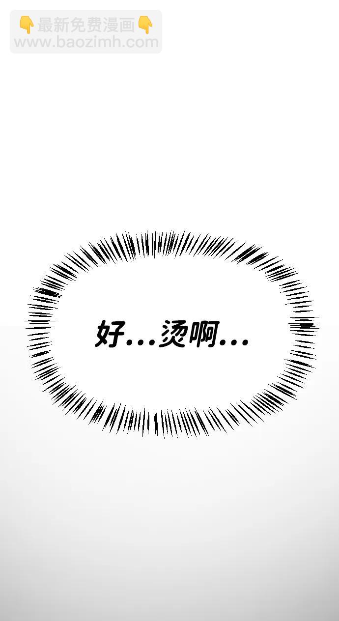 🍟末日危机 [第2季] 第21话 第32页