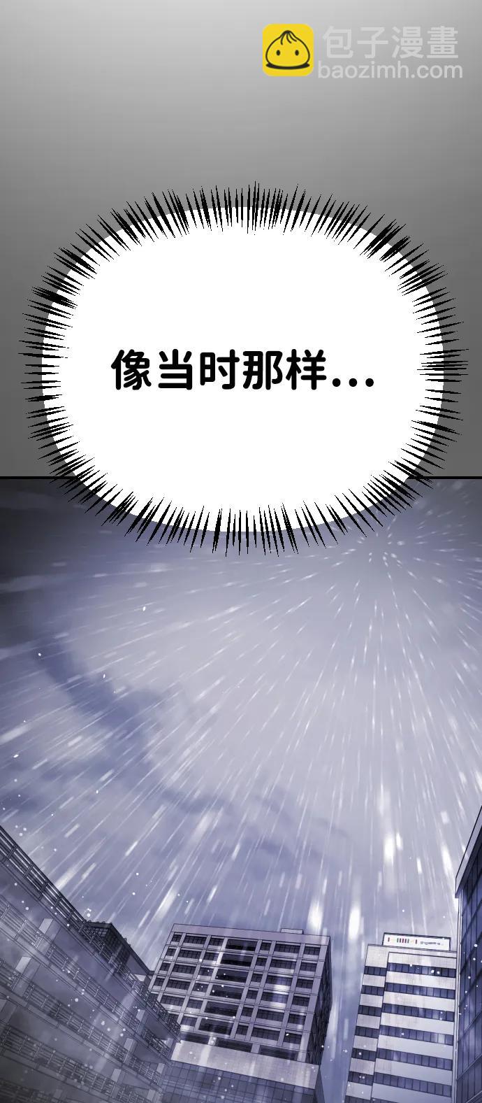 🍟末日危机 [第2季] 第21话 第33页