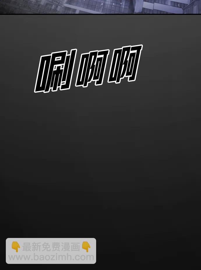 🍟末日危机 [第2季] 第21话 第34页