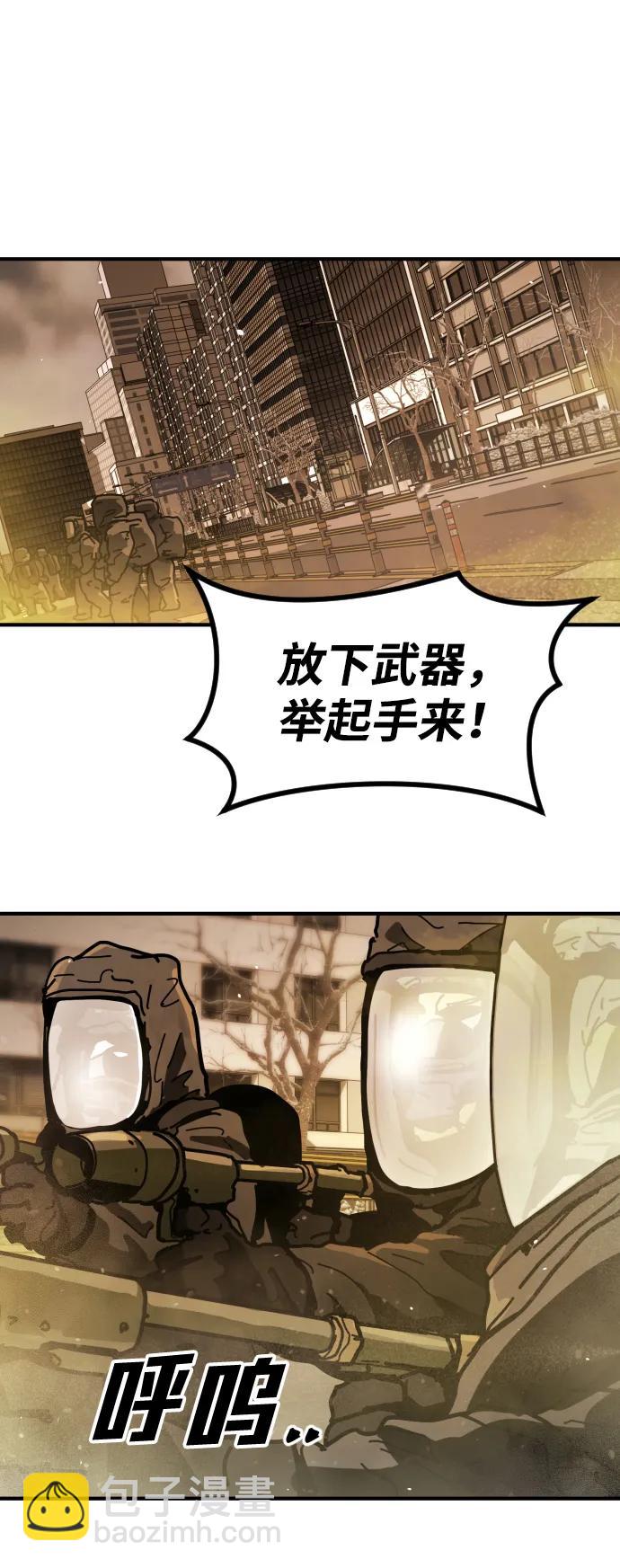 🍟末日危机 [第2季] 第21话 第4页