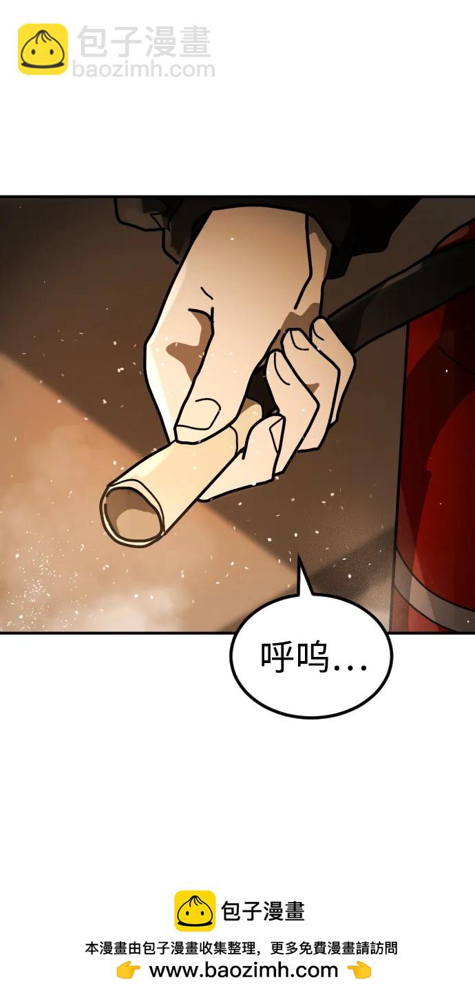 🍟末日危机 [第2季] 第23话 第50页