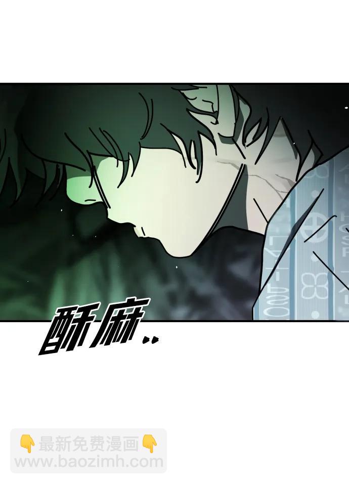 🍟末日危机 [第2季] 第27话 第16页