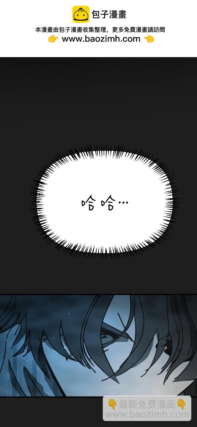 🍟末日危机 [第2季] 第27话 第2页