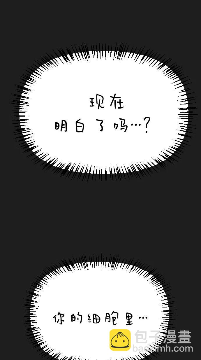 🍟末日危机 [第2季] 第27话 第3页