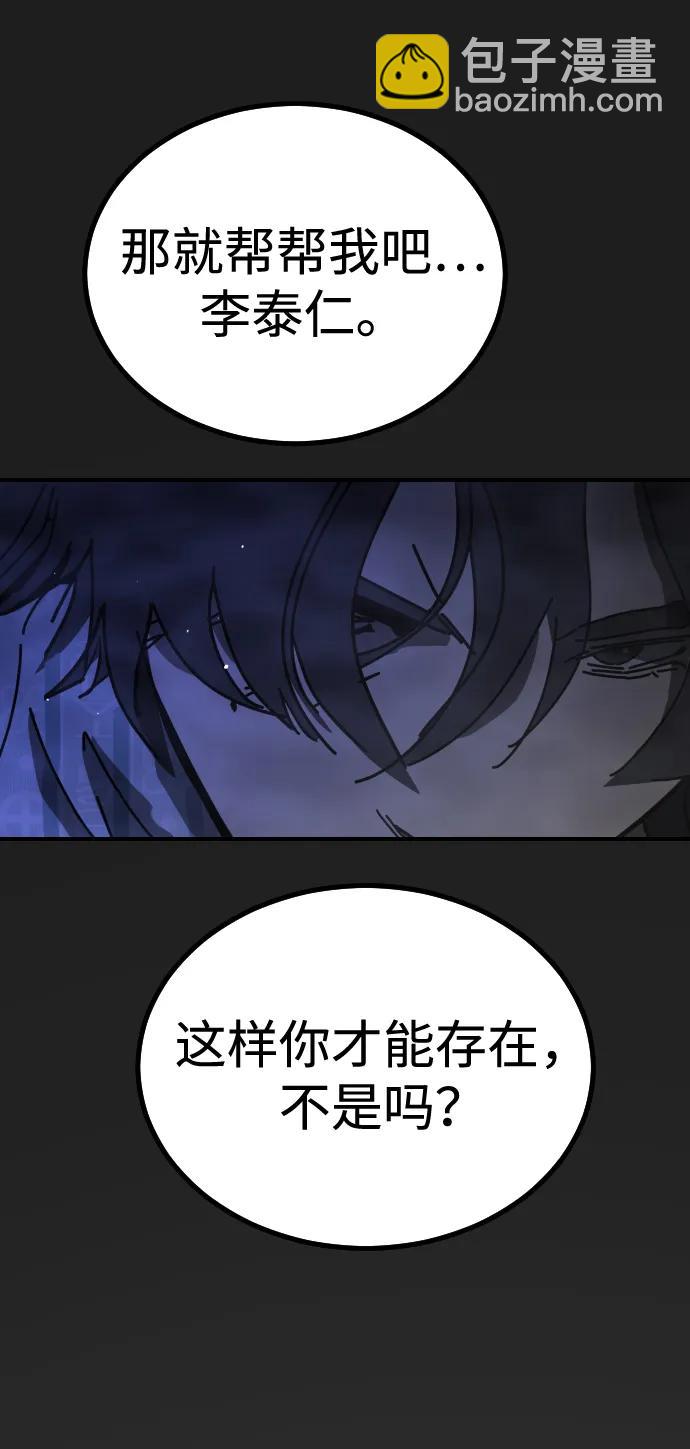 🍟末日危机 [第2季] 第27话 第7页