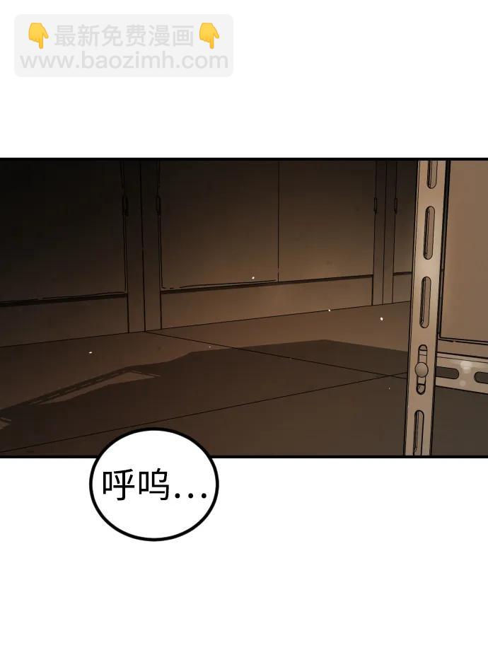 🍟末日危机 [第2季] 第29话 第18页