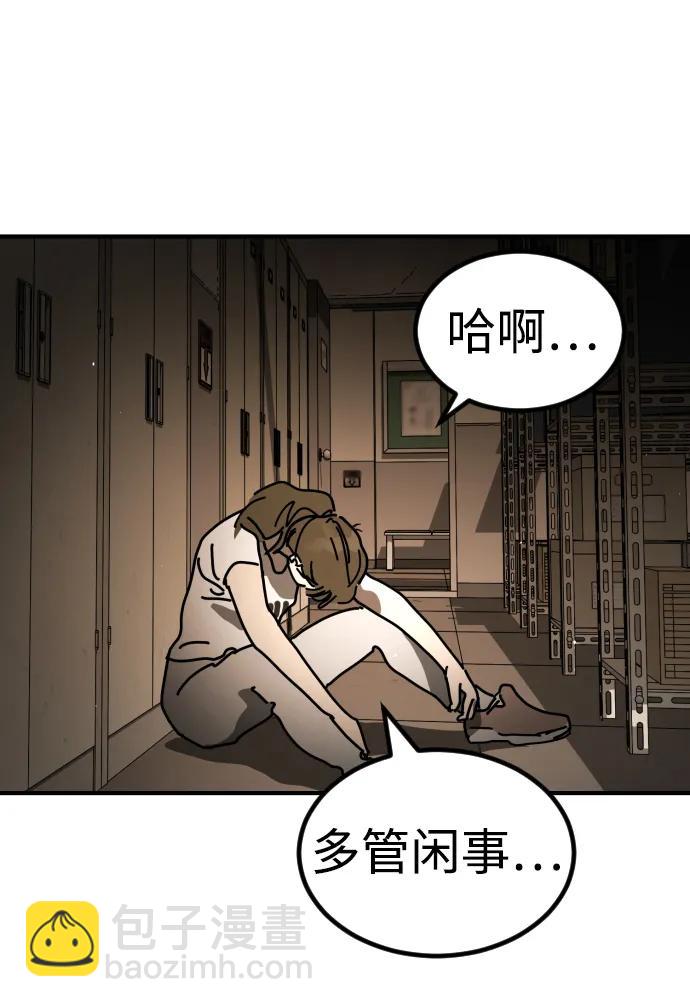 🍟末日危机 [第2季] 第29话 第25页
