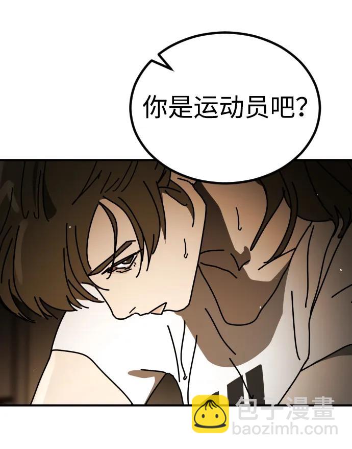 🍟末日危机 [第2季] 第29话 第27页