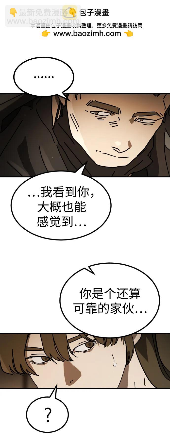 🍟末日危机 [第2季] 第29话 第33页